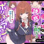 小悪魔義妹の誘惑に耐えてポリネシアンセックスする話【制服】レビュー｜抜きどころ解説＆評価