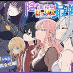 陰キャ転校生はセックス最強2 – ハメられた合同合宿編 -【こっとろん】｜