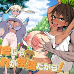 田舎じゃこれが常識だから！【アオヒモファミリア】｜