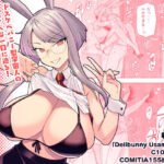 Delibunny vol.2 Usami’s Day【サヨナラホーネット】｜