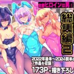 兄が猿総集編2 兄が猿必修メス男パラダイス【兄が猿】｜