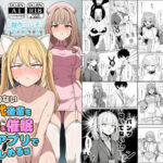 やる気のないZ世代後輩を着替＆催●アプリでこらしめる話【COMICアイル】｜