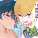壱葉5【enuma elish】｜