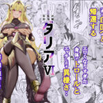 狂乱の討伐姫ダリア6【レイドソックス】｜