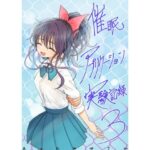 催●アプリケーション実験記録3【太ったおばさん】｜