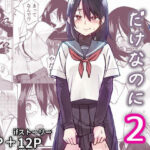 入れ替わっただけなのに2【レンシー・チウ】｜
