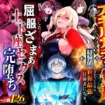 ハズレスキル『幸運』で異世界スキルガチャ無双〜URレアスキル『経験値EX』を引き当てた僕は世界最強冒険者になり、僕を追放したギャル達を屈服ざまぁ土下座セックスで完堕ちさせる〜【異世界チート工房】｜