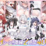 【本編動画2時間40分超】発情ケモミミclinic【ぬるぬるLive2Dアニメーション×豪華声優陣】【Lapingris】｜